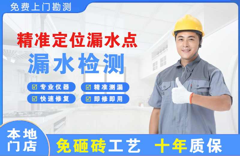 华容精准测漏点